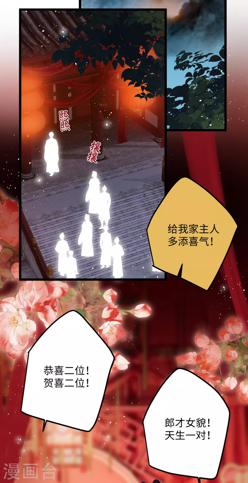 第99话 洞房花烛6