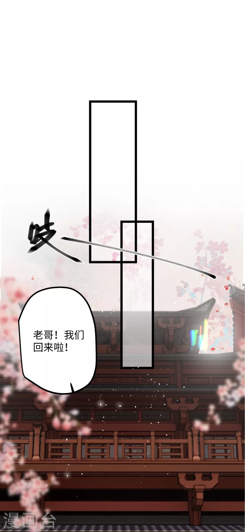第56话 一不小心扑倒了？！28