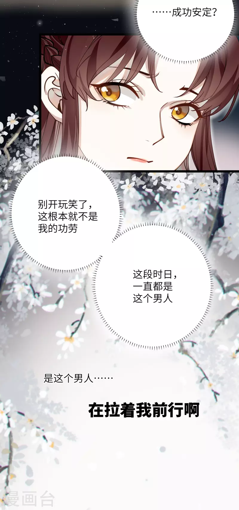 第44话 回归的好感度23