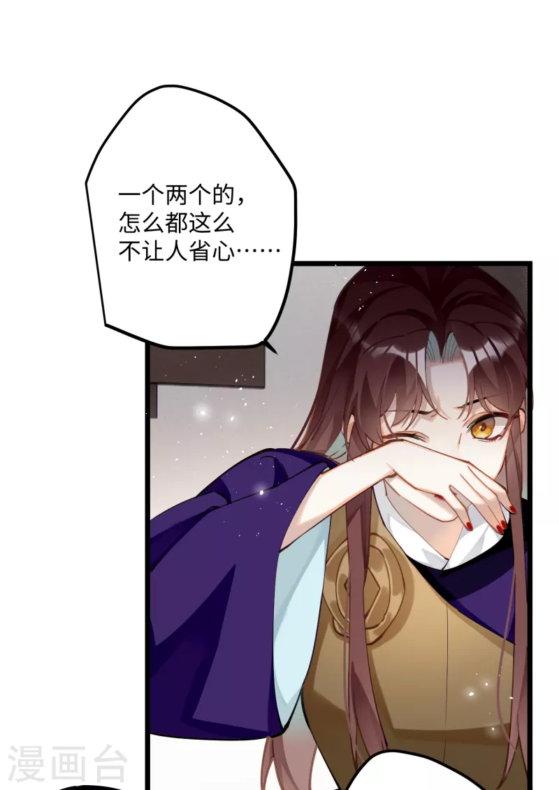 第65话 她的印记31