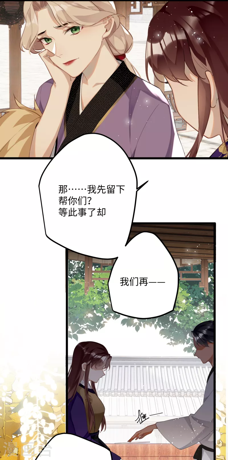 第67话 双向奔赴25