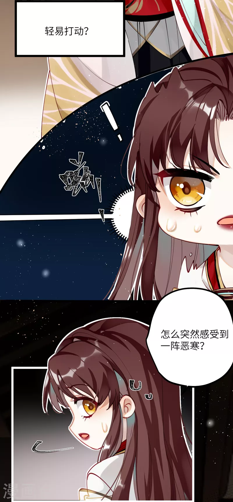 第43话 本将军不需要大舅子11