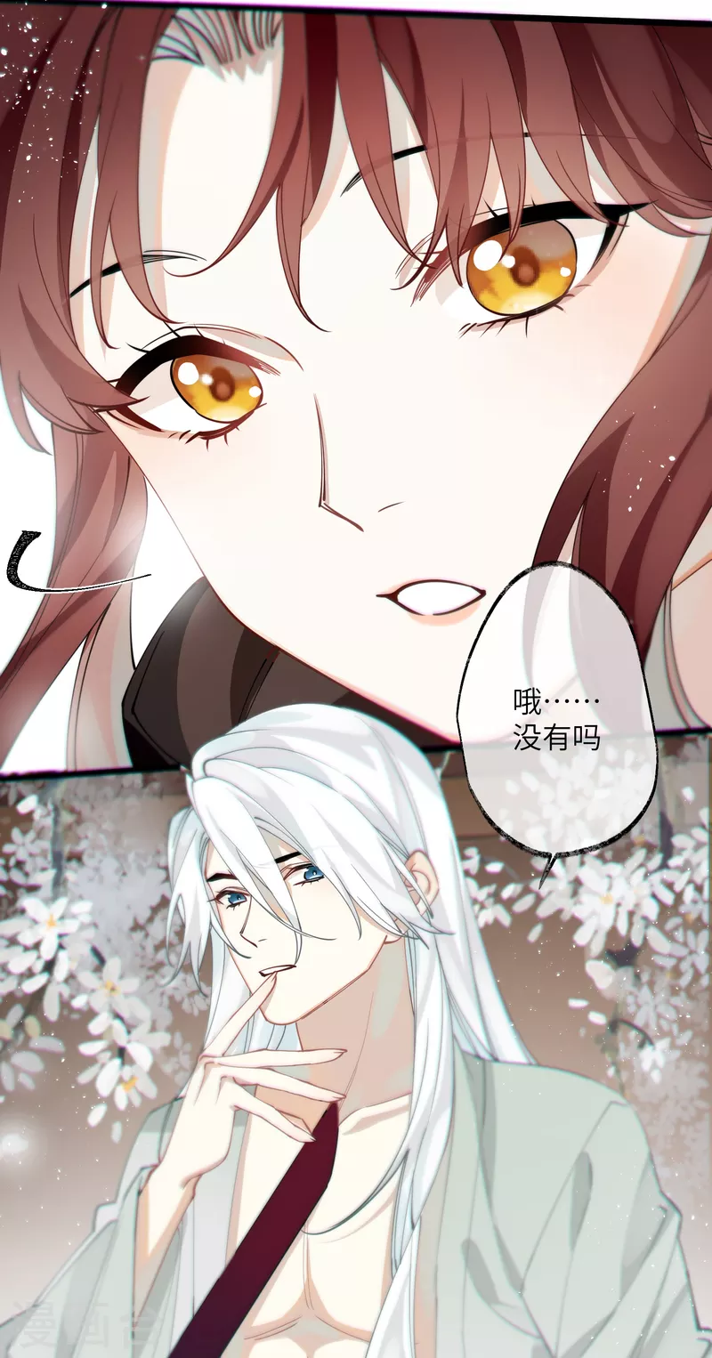 第40话 把我交给陛下吧1
