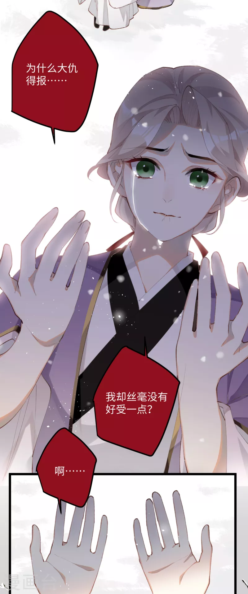 第96话 复仇！24