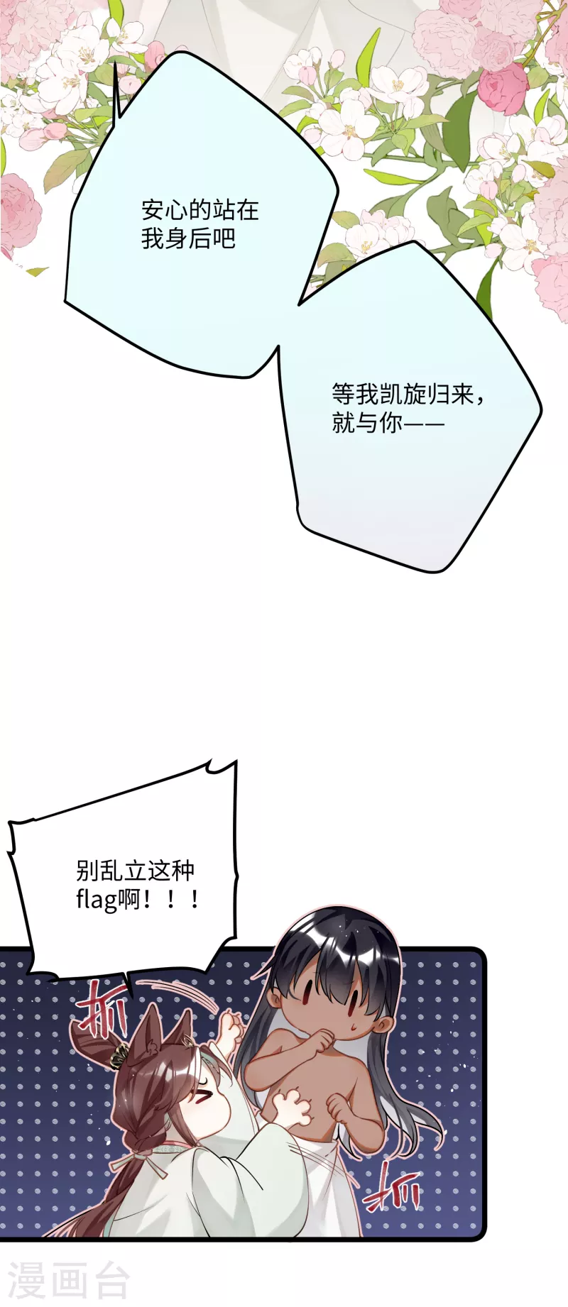 第86话是朕错了？！29