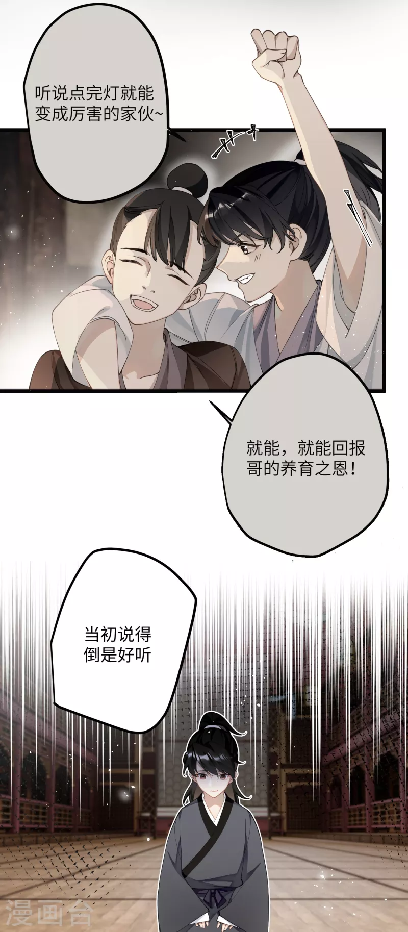第76话 你能做个人吗2