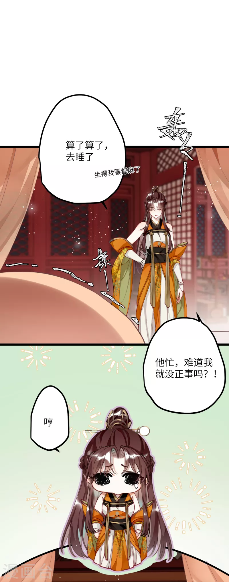 第48话 二毛的弱点8