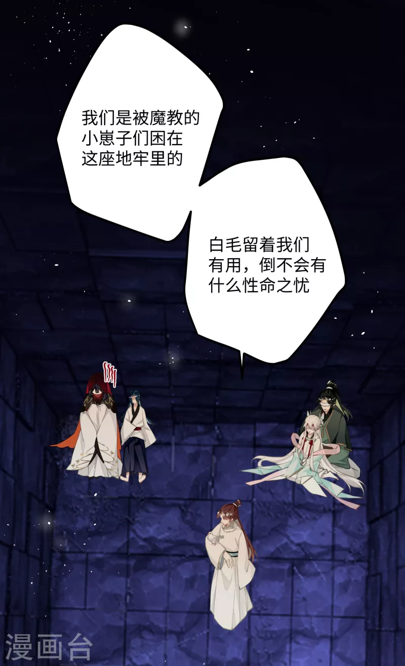 第74话 主人，不用再担心6