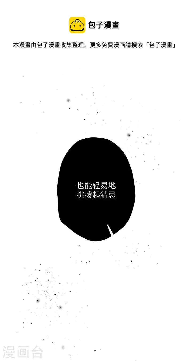 第38话 聪明反被聪明误！3