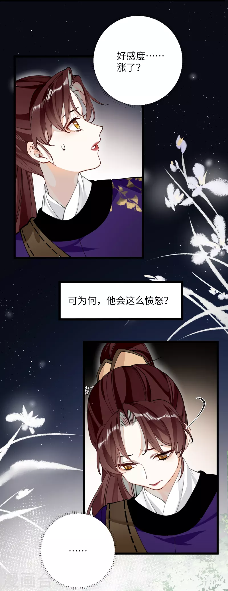 第53话 哥哥的愤怒18