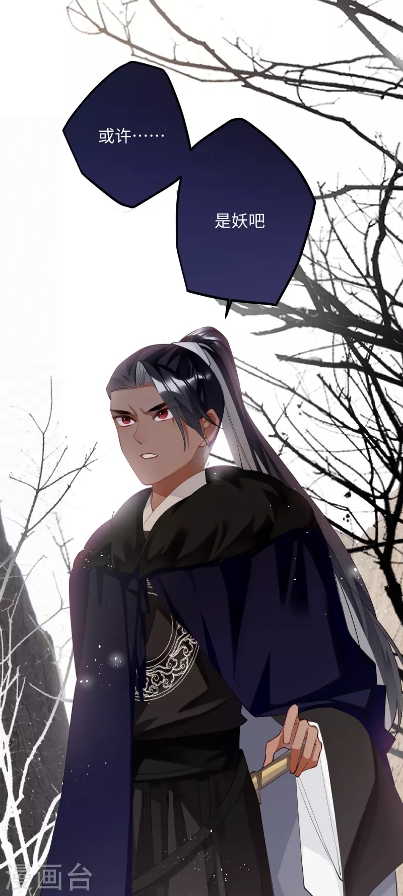 第79话 狐狸尾巴暴露了！3