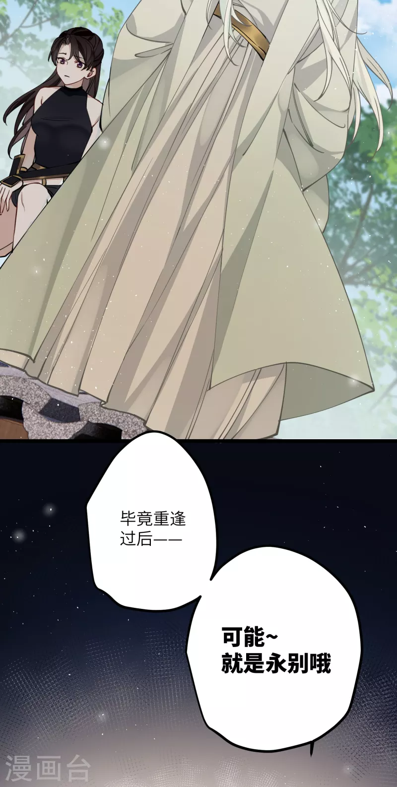 第49话 人心难度30