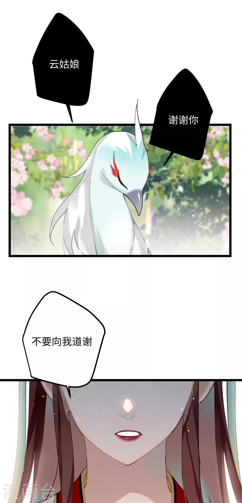 第95话 再见了，丹朱4