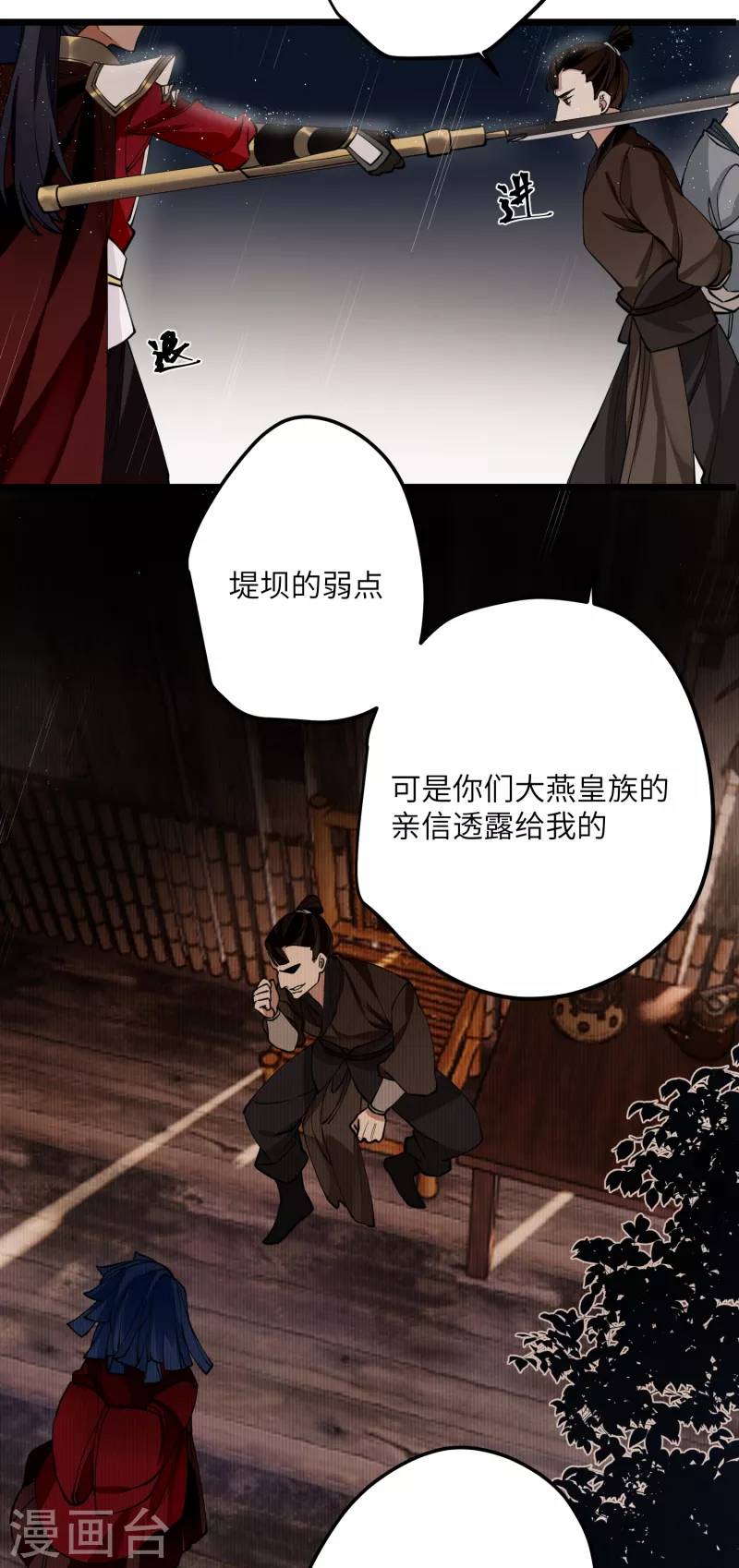 第49话 人心难度15