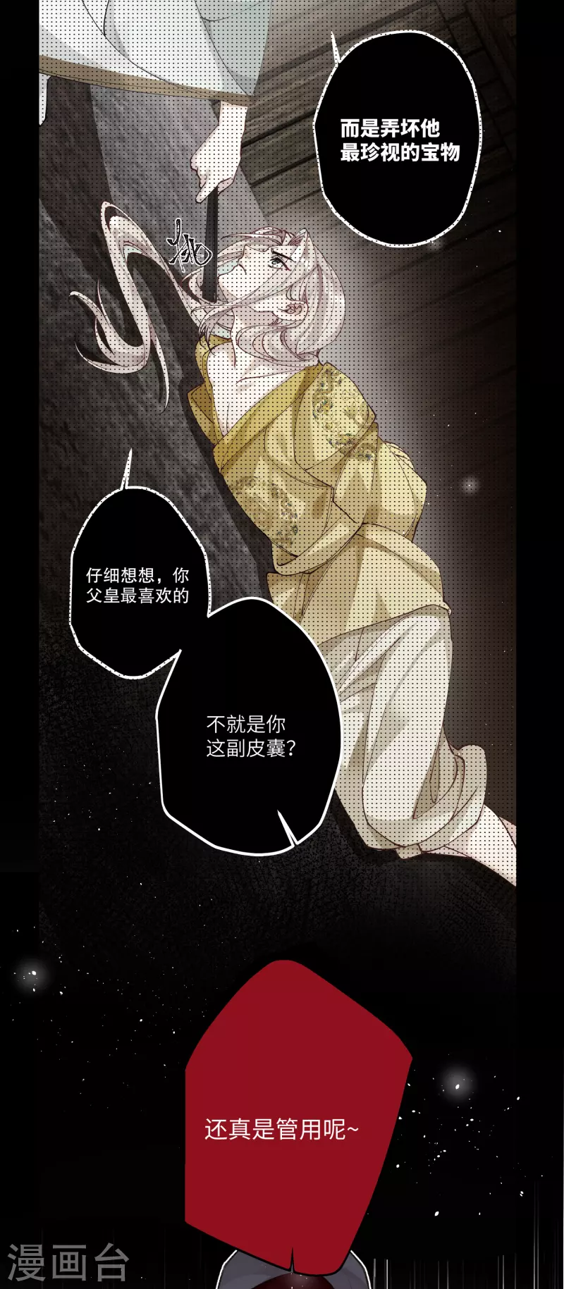 第96话 复仇！6