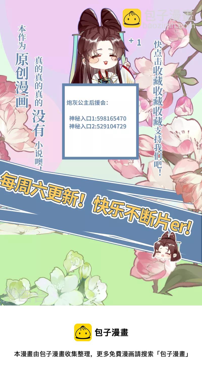 第65话 她的印记36