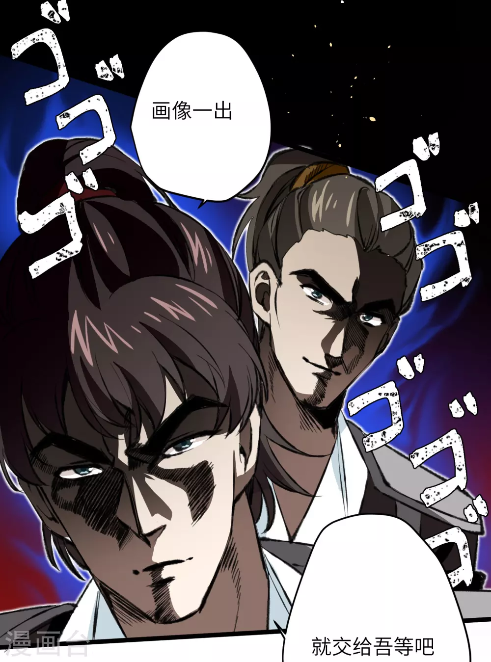 第20话 身份暴露？！4