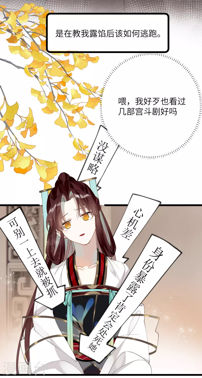 第33话 除了坑妹，你还会干啥16