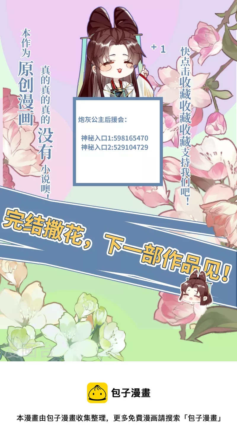 完结篇 一眼千年33