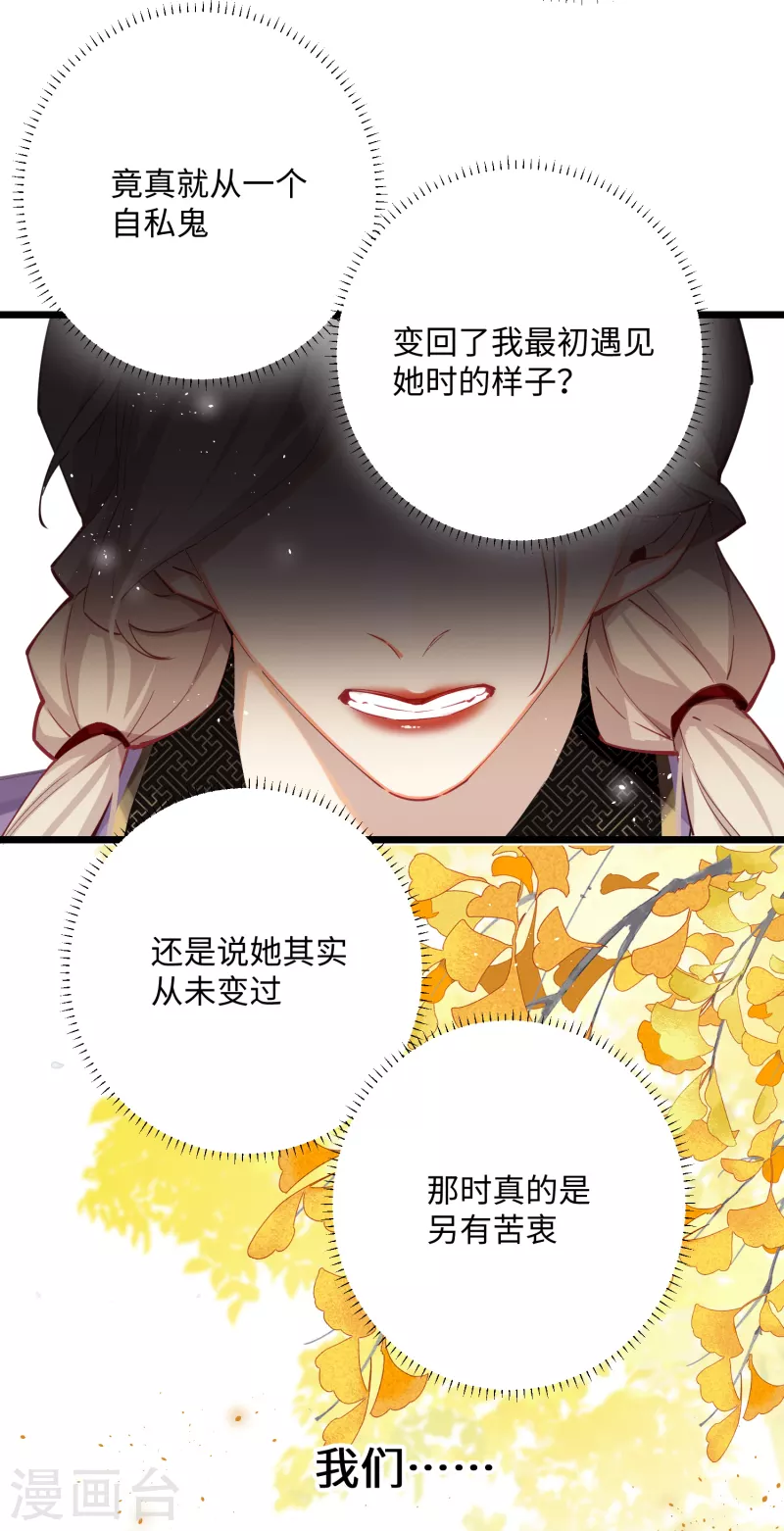 第61话 我绝...不会弑主！27