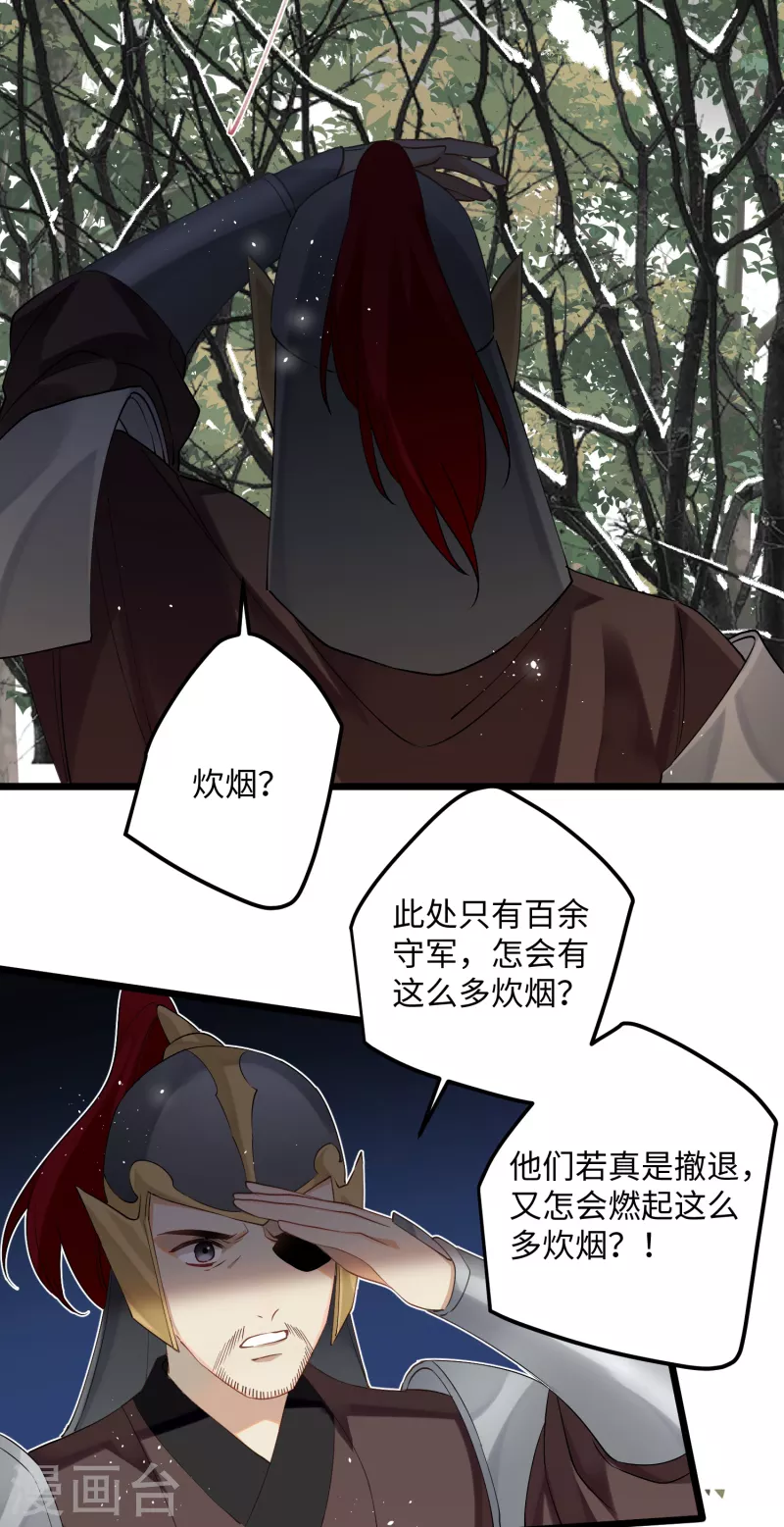 第85话忠孝两难全13