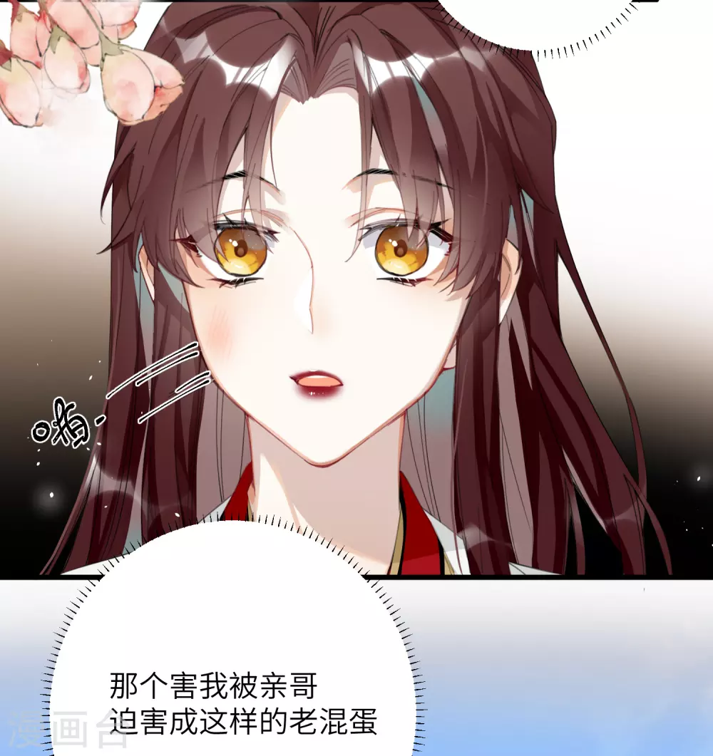 第10话 老哥，我能改嫁吗？16