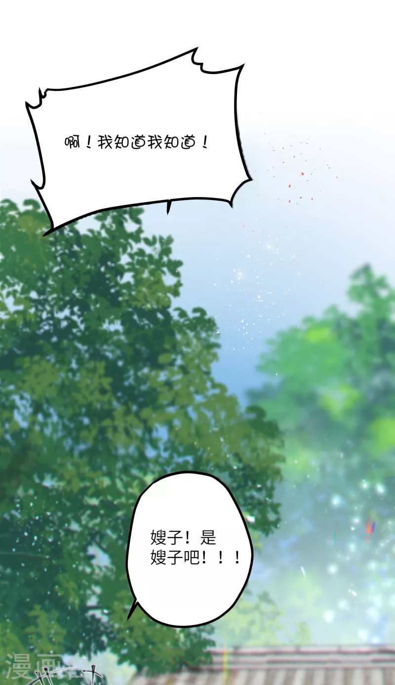 第37话 您还是个慈善家？！21