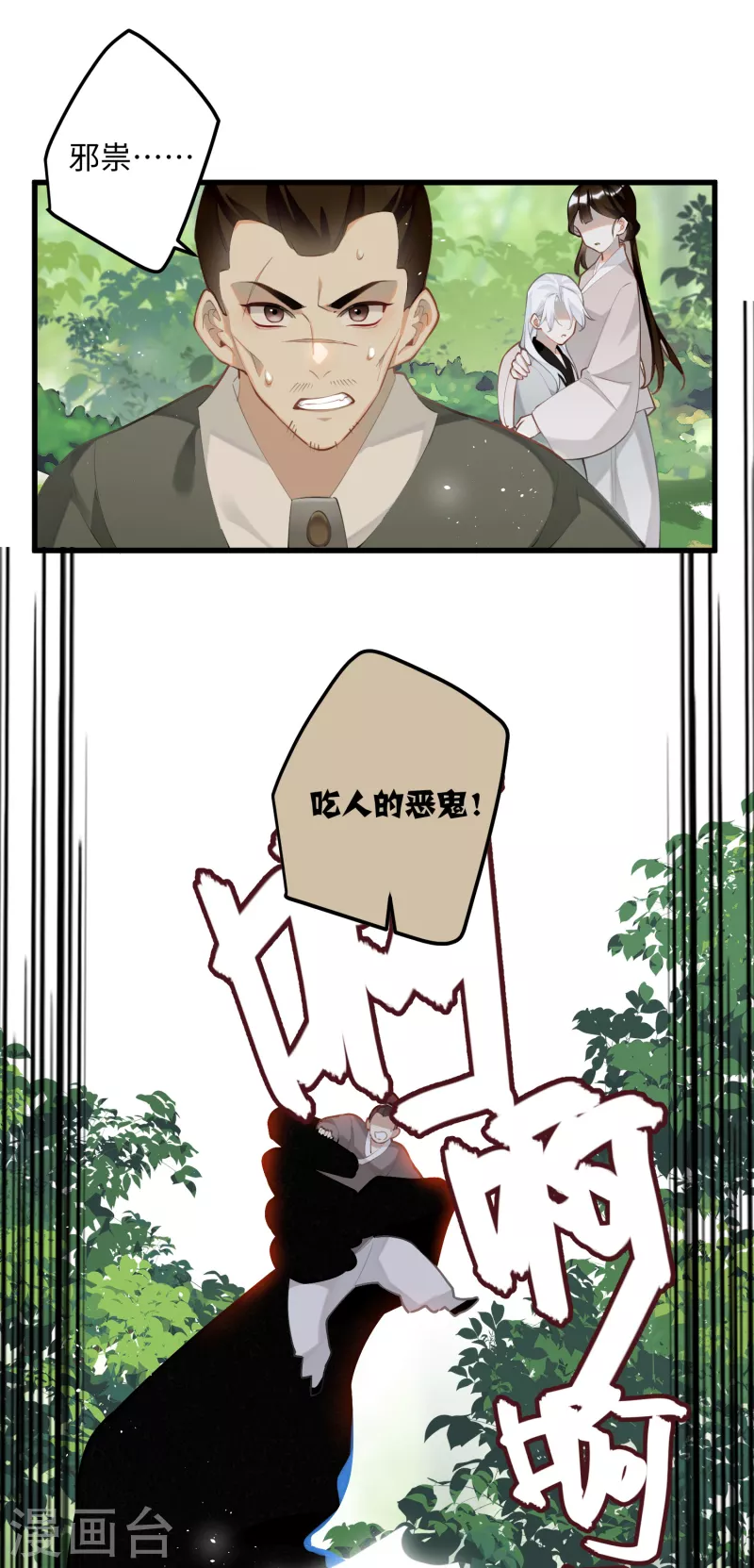 第92话神差？1