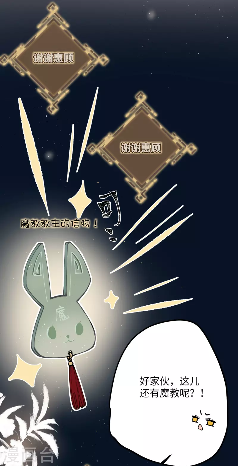 第44话 回归的好感度3