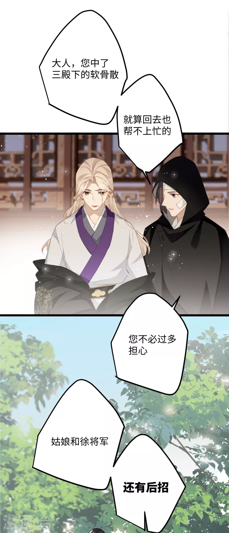 第77话 主人信的，是我29