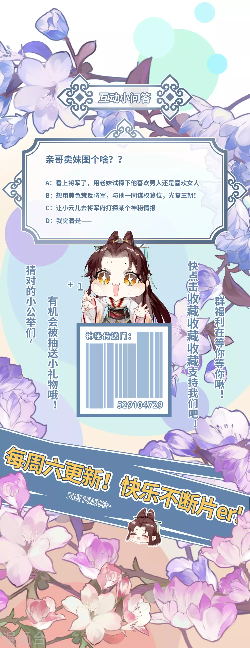 第5话 你不就是想要我？22