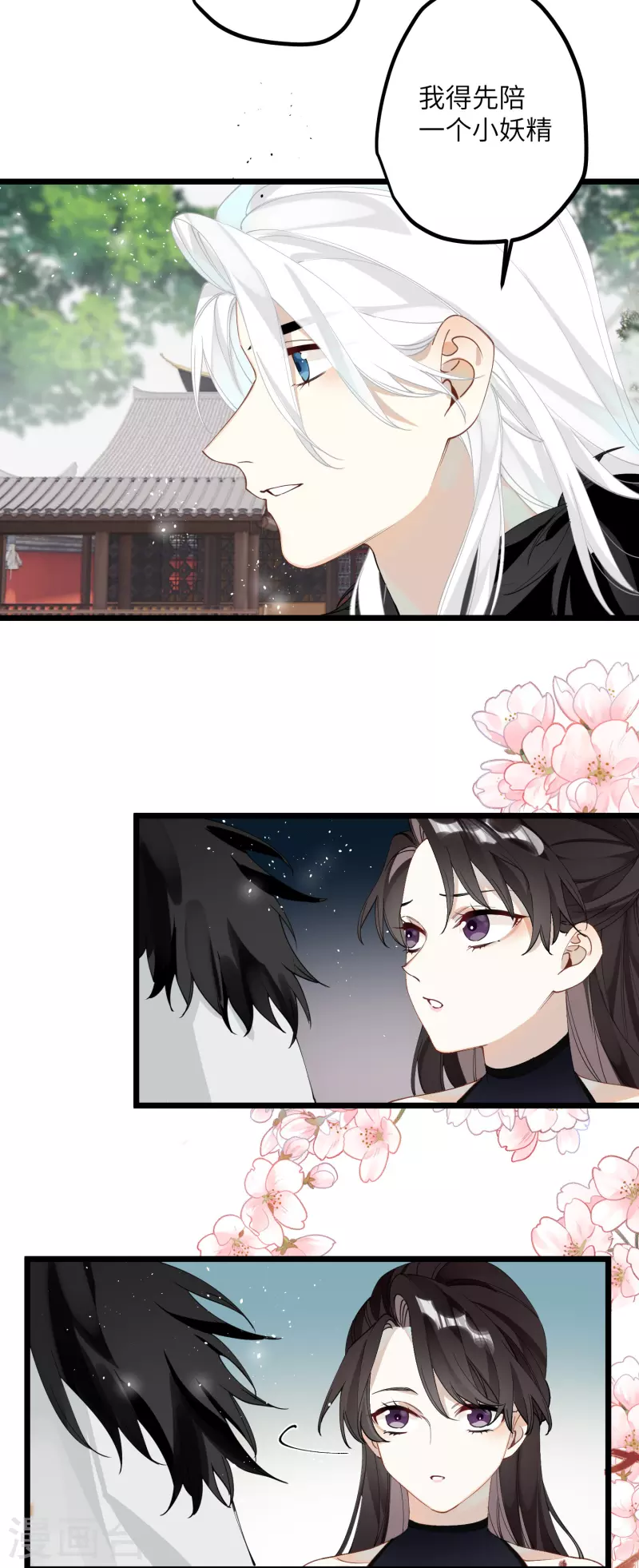 第35话 穿上我的衣服24