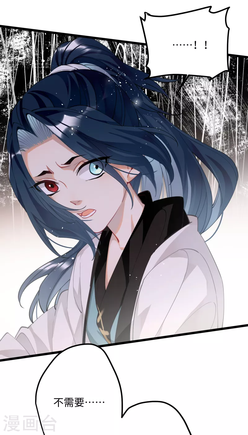 第56话 一不小心扑倒了？！15