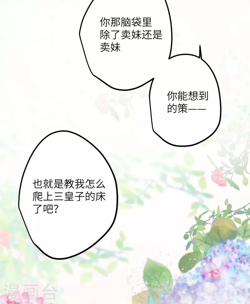 第33话 除了坑妹，你还会干啥21