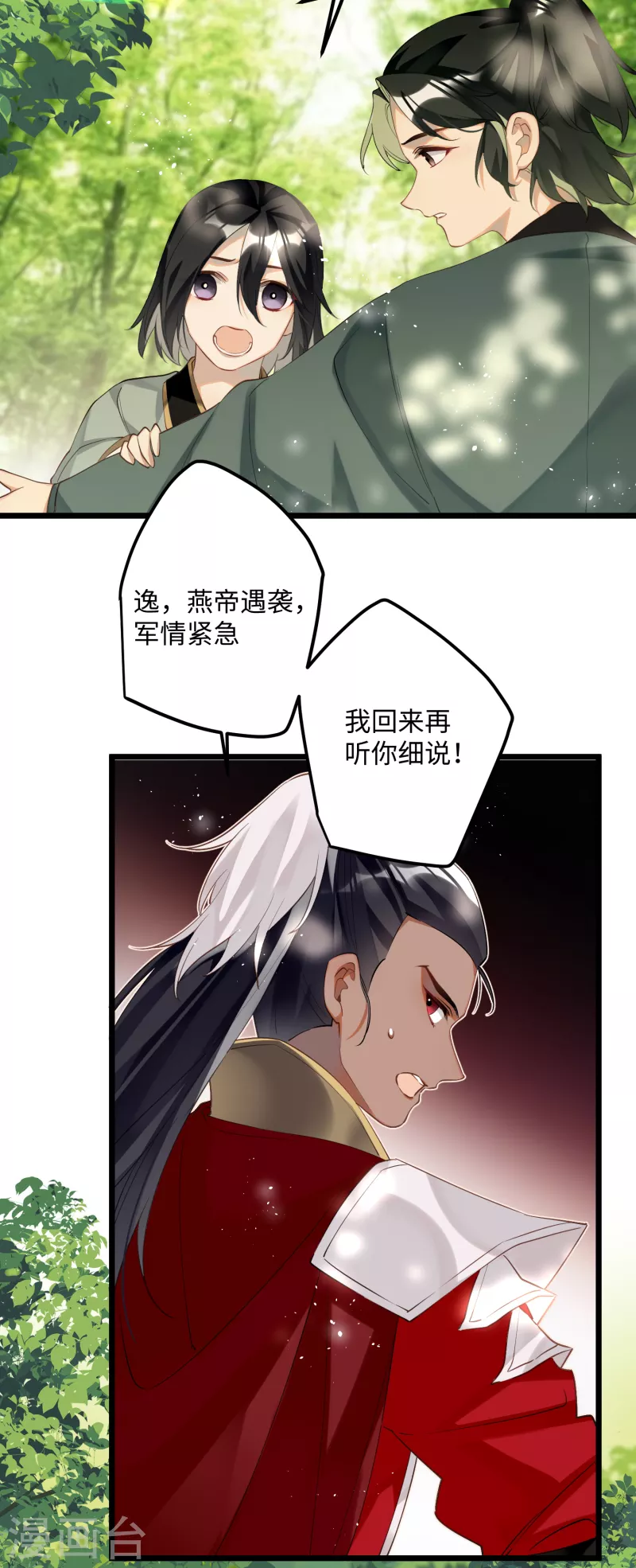 第85话忠孝两难全22