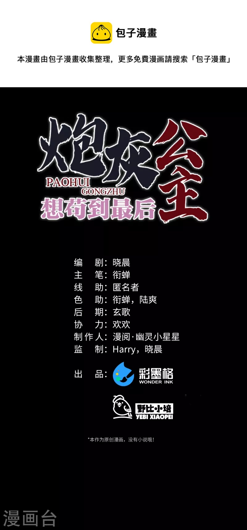 第76话 你能做个人吗0