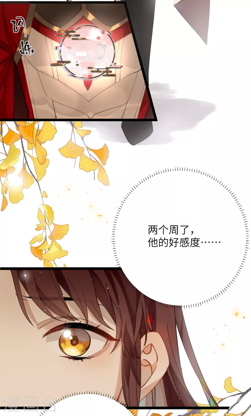 第31话 无法言说的喜欢4