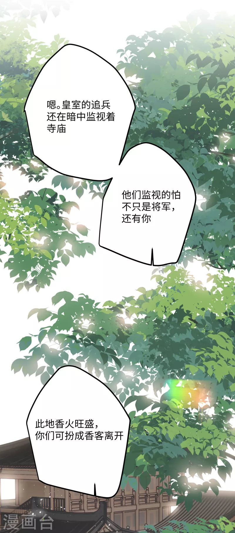第67话 双向奔赴29