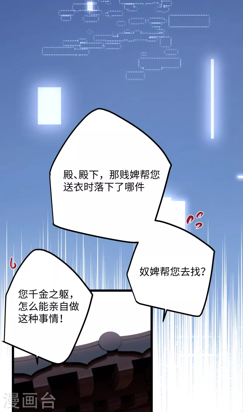 第97话 哥哥的归宿28