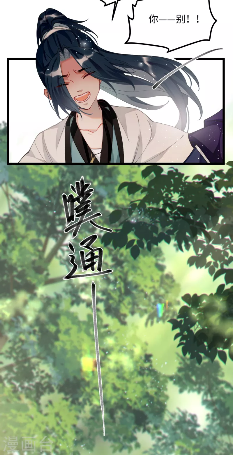第56话 一不小心扑倒了？！19