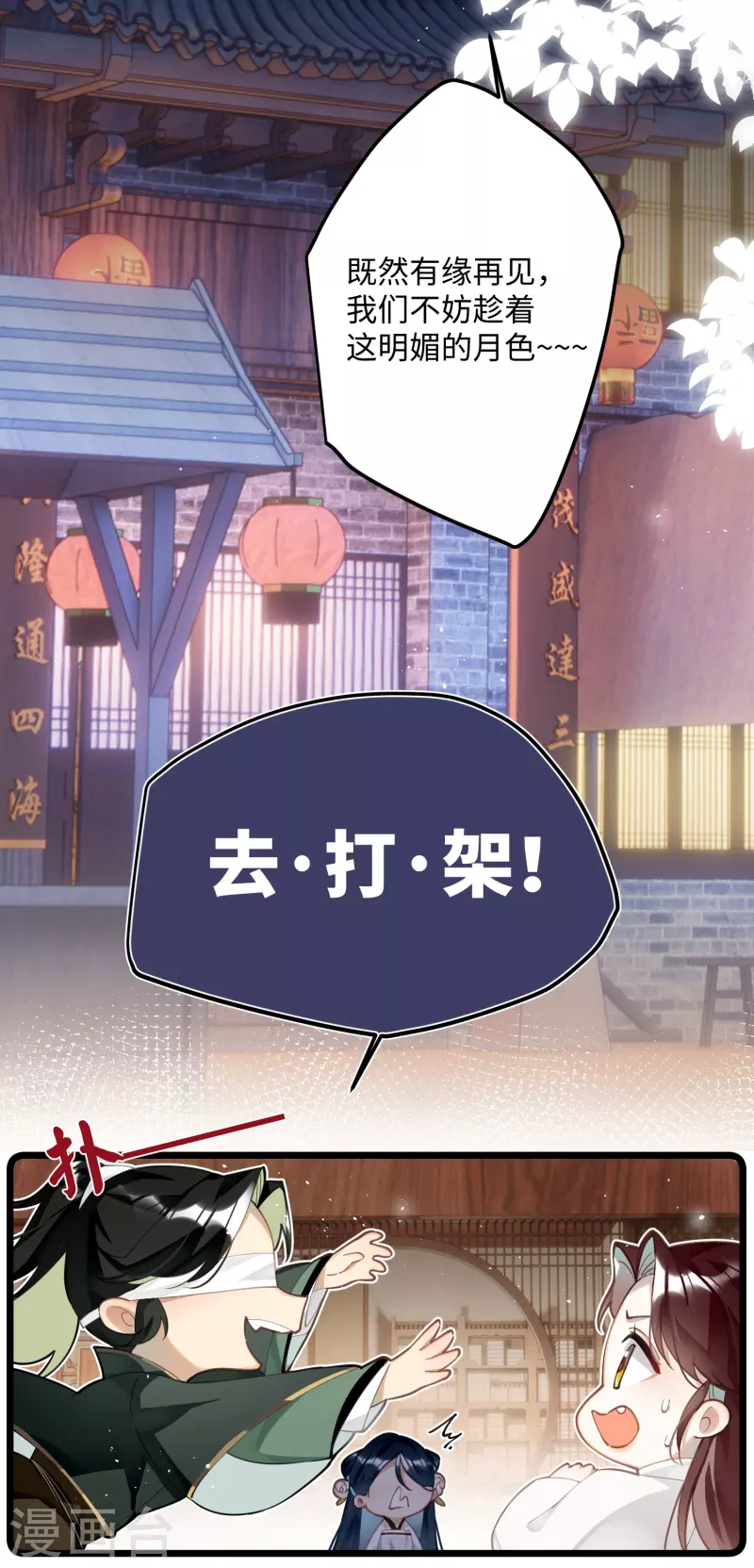 第70话 师弟他有脑疾2