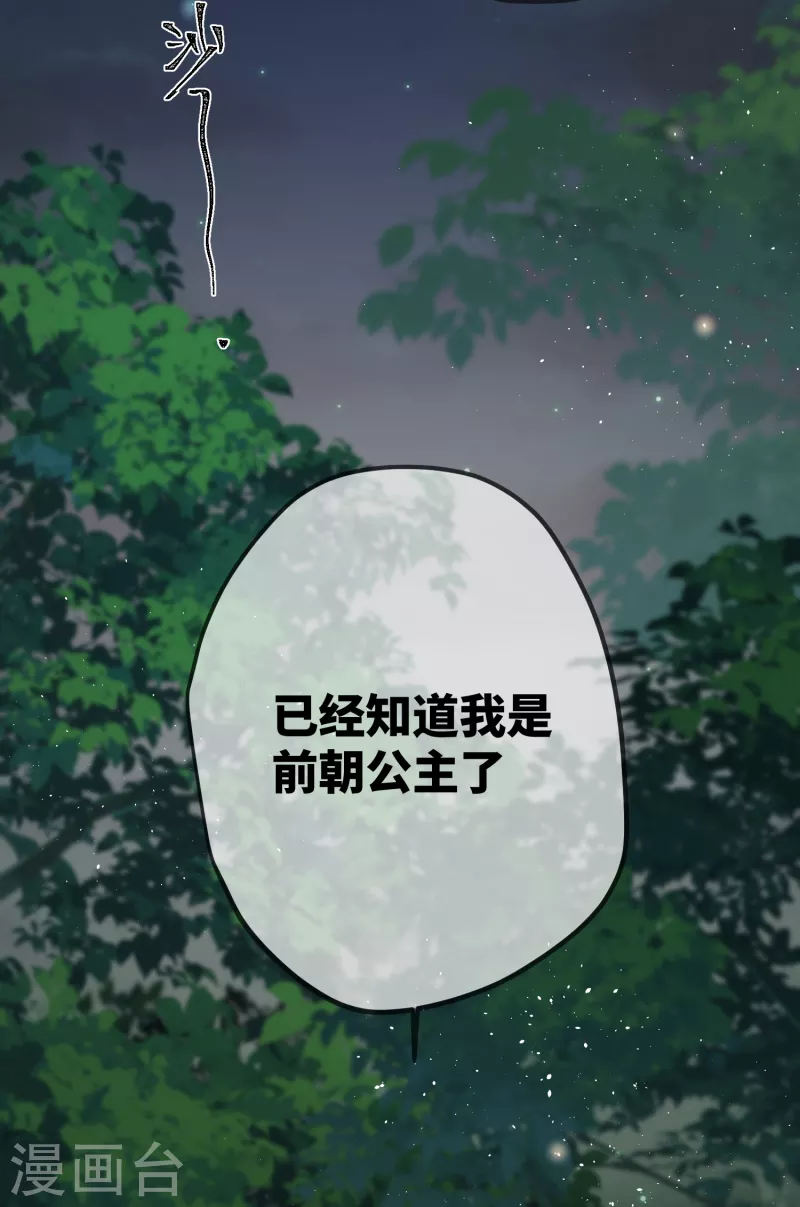 第38话 聪明反被聪明误！22