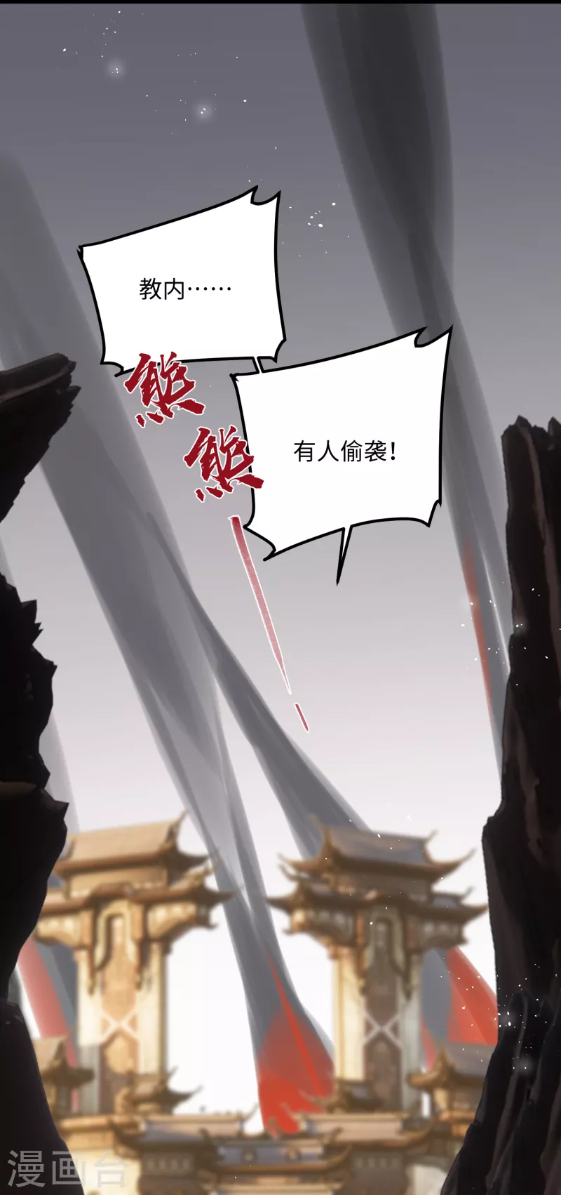 第88话主人，让我入剑……34