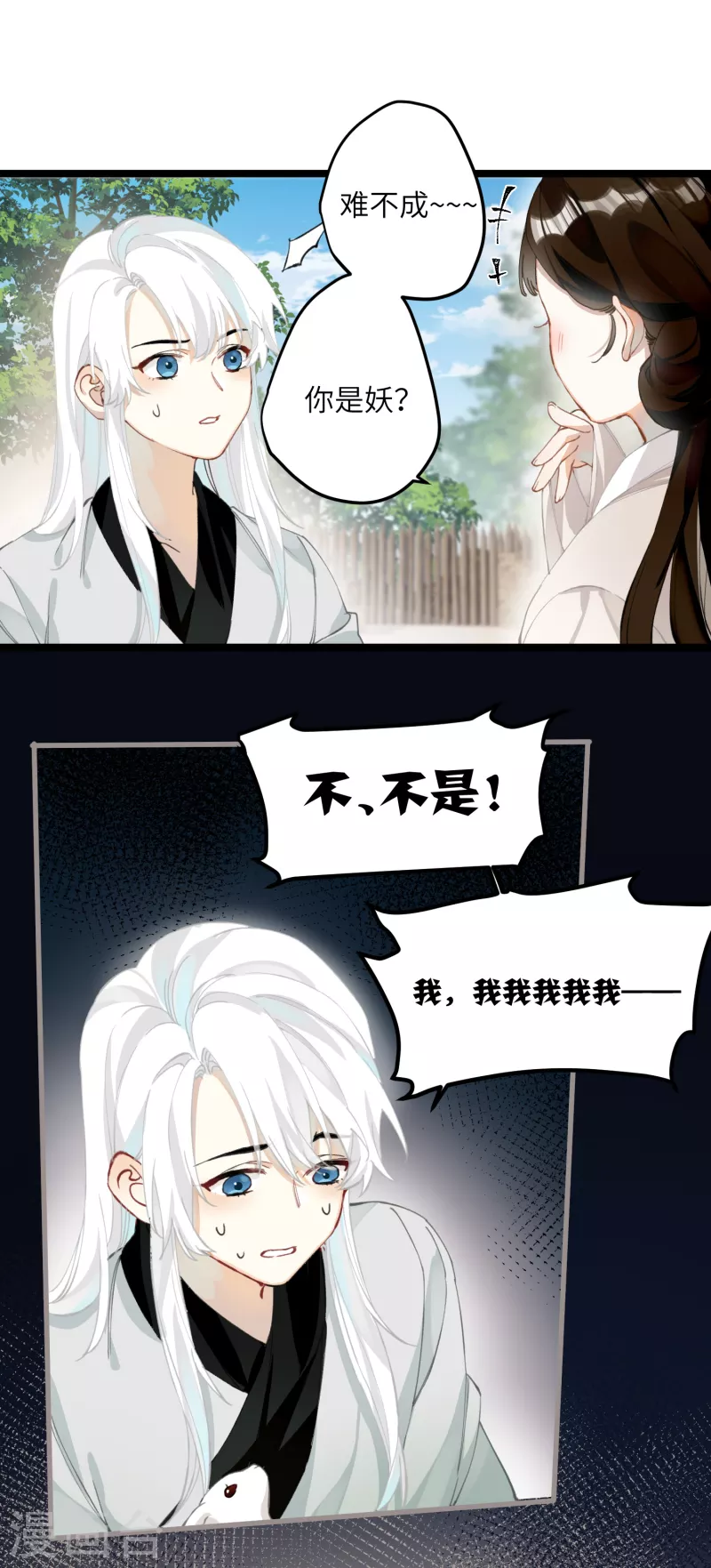 第28话 雾中的少年26