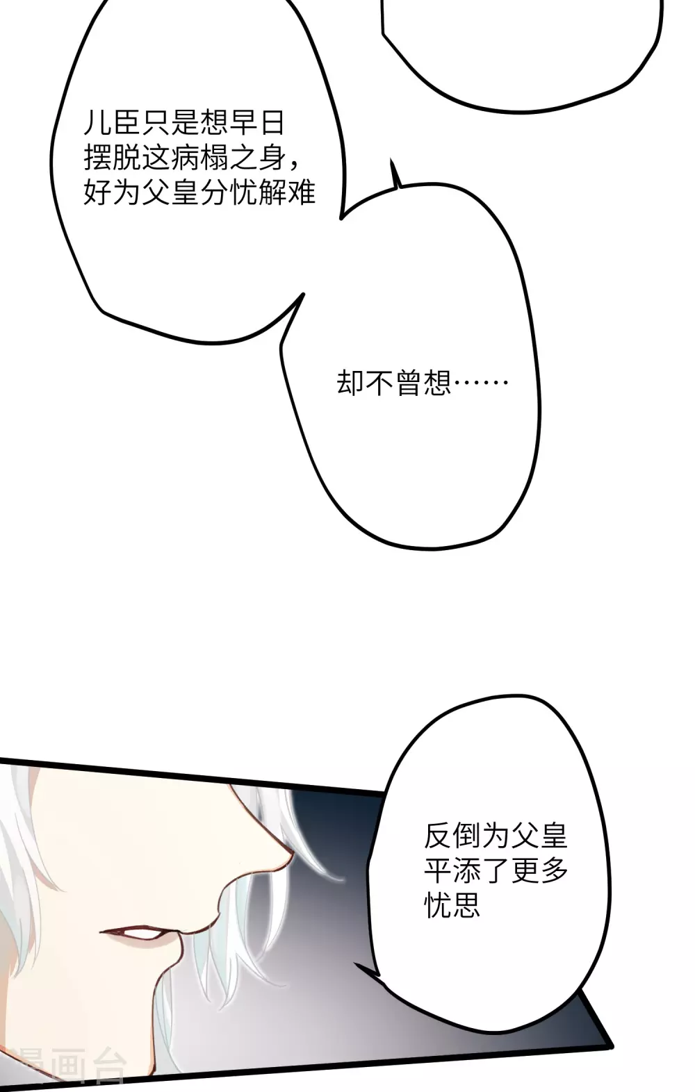 第15话 治病要靠云雨情？14