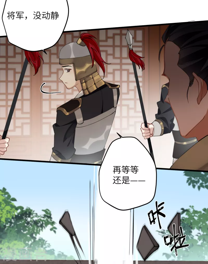 第22话 将军的私心1