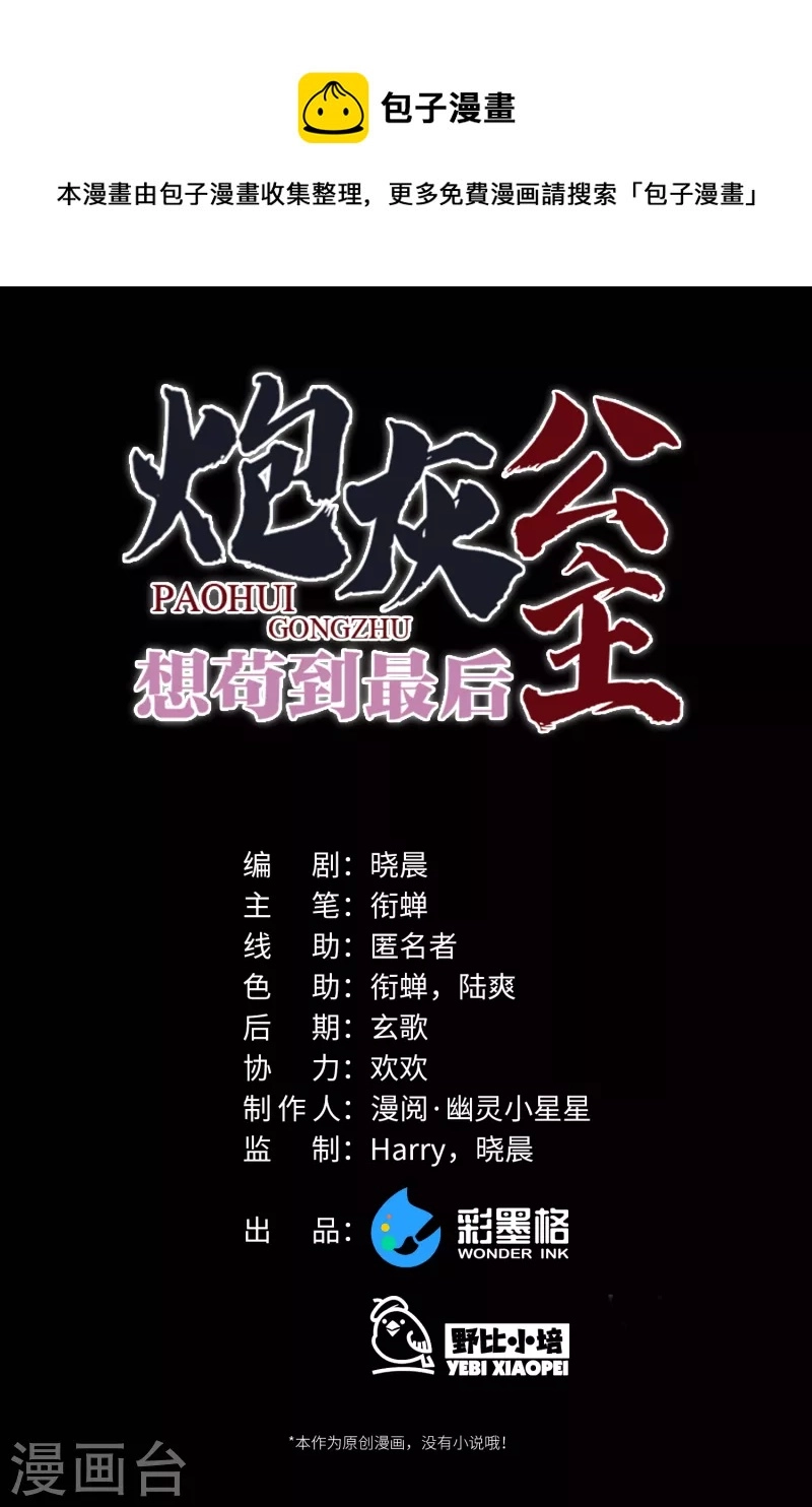 第57话 我的傻将军0