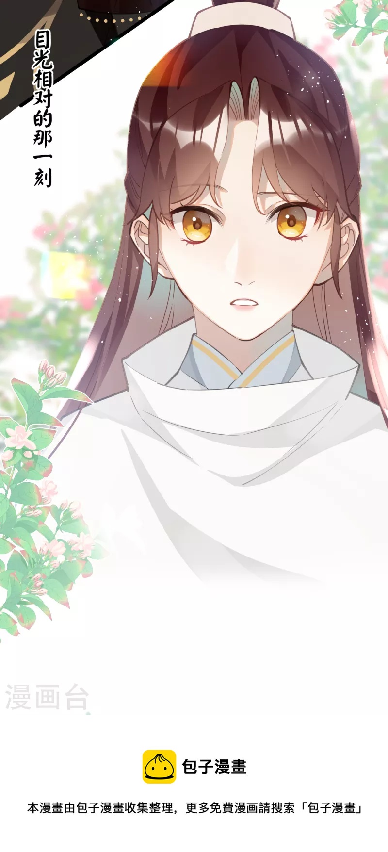 第71话 妈，你也穿越了？！10