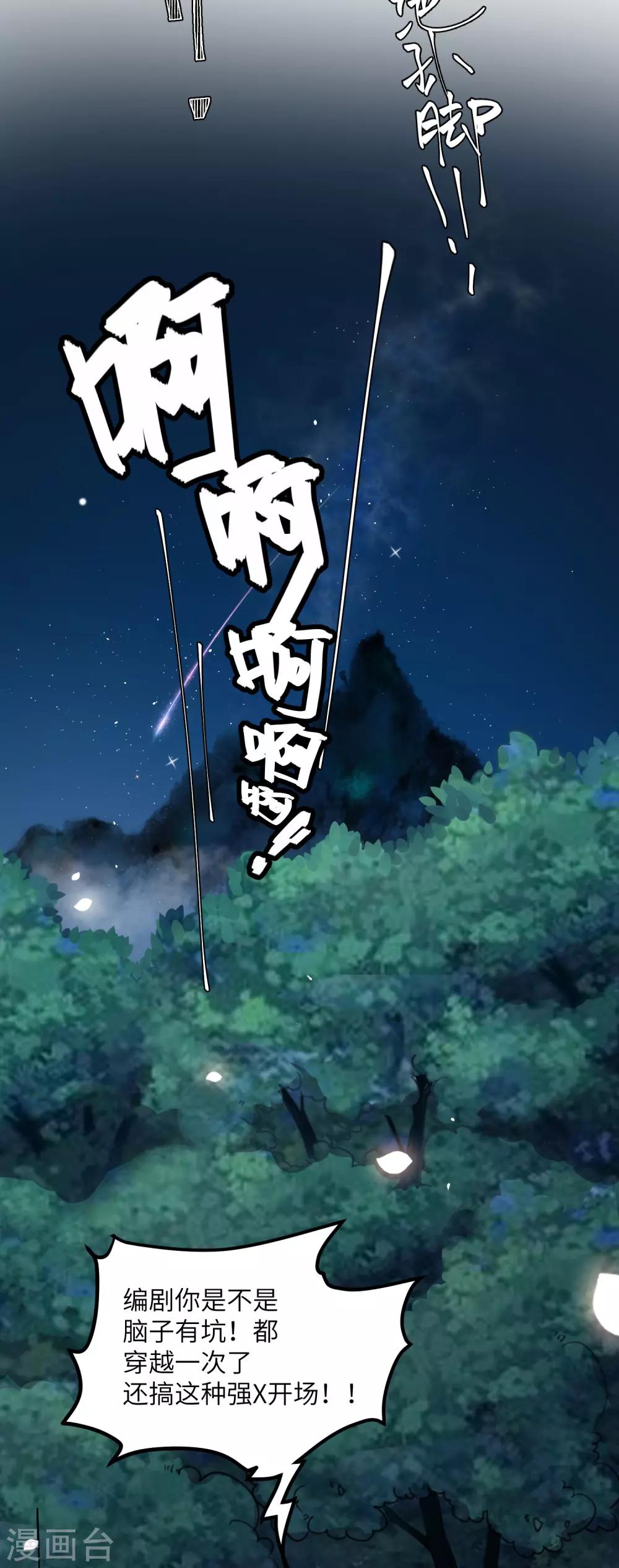 第1话 爷才不要当新娘24