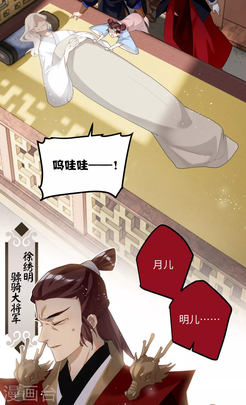 完结篇 一眼千年17